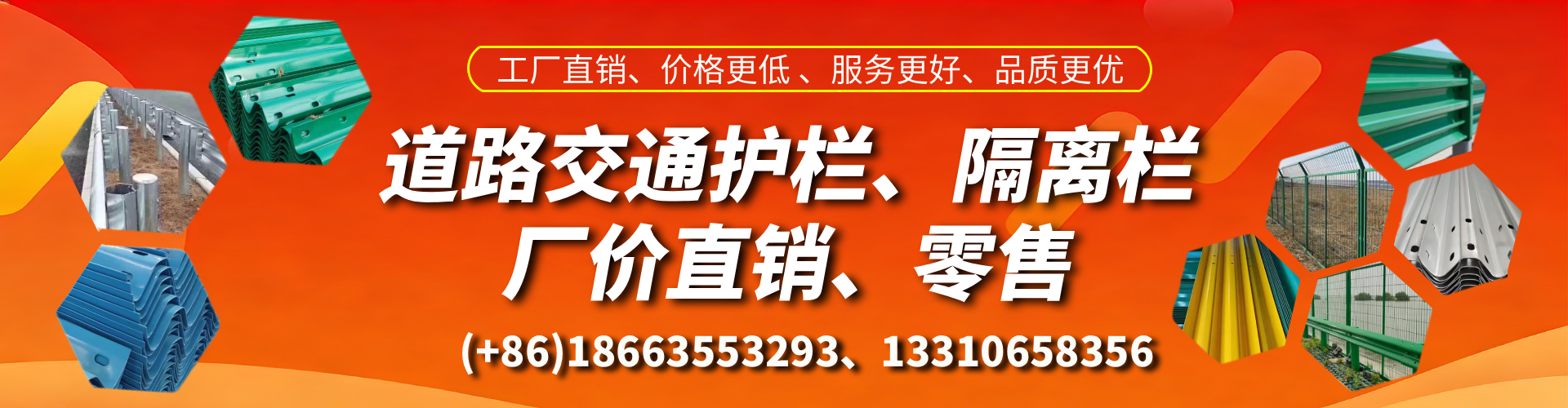 陆丰交通护栏生产厂家 道路护栏 波形护栏 防撞护栏 隔离护栏 防护栅栏